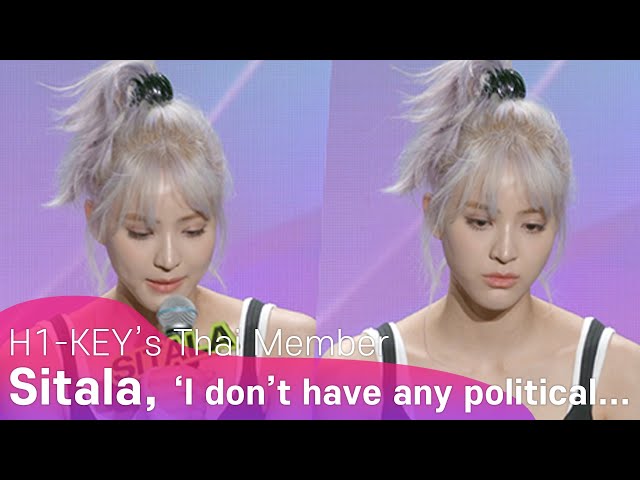 Sitala, a Thai member of K-pop girl group H1-Key, has revealed his position on her father.