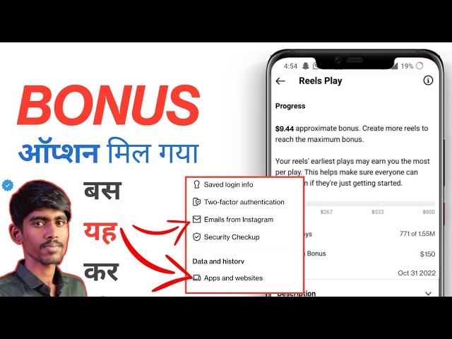 How to Get Reels bonus on instagram Reels Bonus Not Showing | instagram bonus option nahi aa raha ha