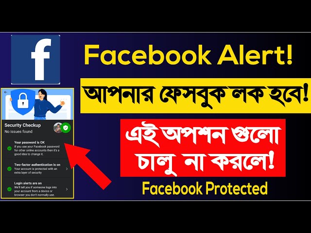 Turn on facebook Protection Option | Facebook New Big Security Update| Facebook Protection is On