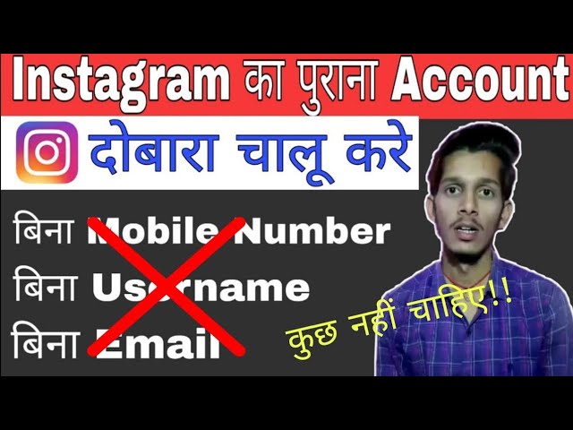 How to recover Instagram password without Email or Phone Number | Reset Instagram Password