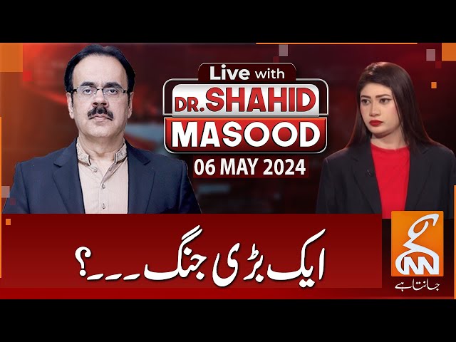 LIVE With Dr. Shahid Masood | One Big War? | 06 MAY 2024 | GNN