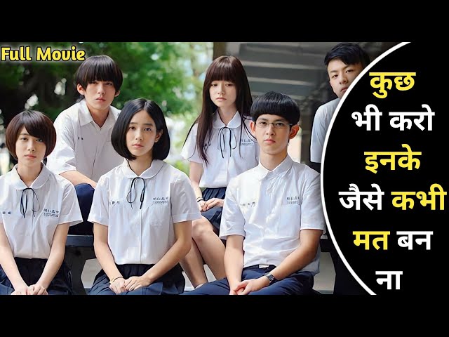 Teenager Doing Crazy Things New Kdrama Explained In HINDI | Hindi Explain TV