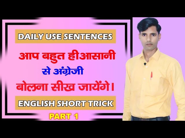Daily Use sentences | रोज बोलने बाले english sentence | Learn speaking english | english Translation
