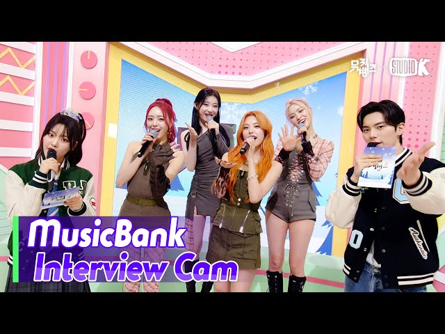 (ENG)[MusicBank Interview Cam] 있지  (ITZY Interview)l @MusicBank KBS 240119
