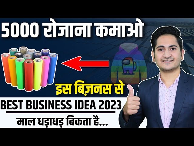 Rs.5000 रोजाना कमाए🔥🔥 Best Startup Business Ideas💰🤑 New Business Ideas 2022, Small Business Ideas