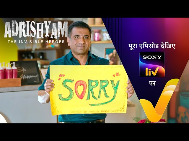 NEW! क्या Ravi की Wife उसे करेगी माफ़? | Adrishyam - The Invisible Heroes | Ep 5 | Teaser