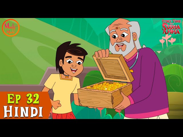 जादुई बिच्छू   | EP 32 | Story Time with Sudha Amma | Hindi Stories By Sudha Murty