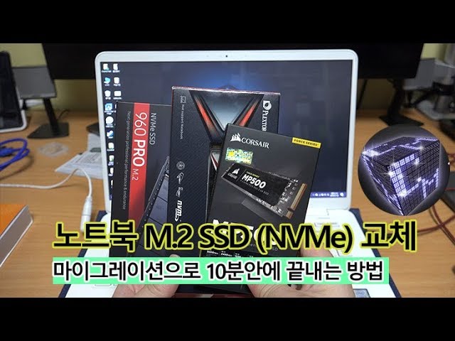 노트북 M.2 SSD 교체 (NVMe SSD to USB) 아주 쉬운 설명