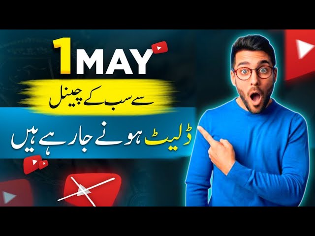 Urgent Youtube Update | Aise Channels Delete Ho jye gy | YouTube new update 2023