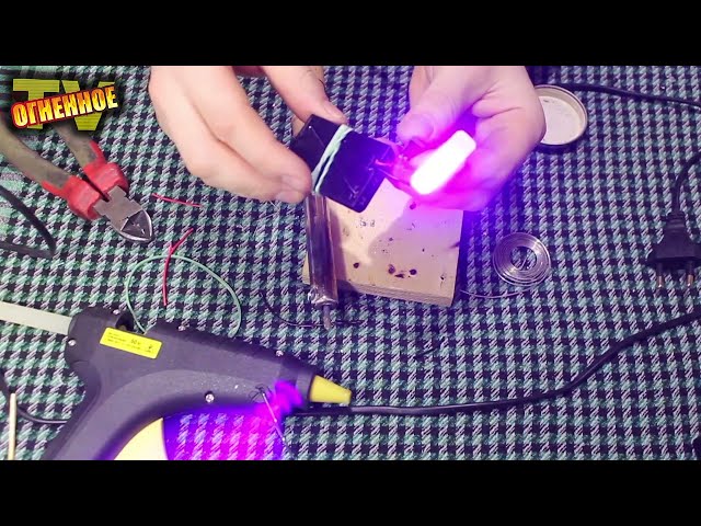 🔥 Шпионский фонарик - Espionage flashlight - как сделать фонарик своими руками?