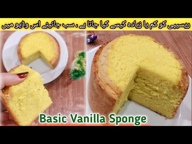 Basic Vanilla Sponge For beigners  / One Pound Cake Recipe