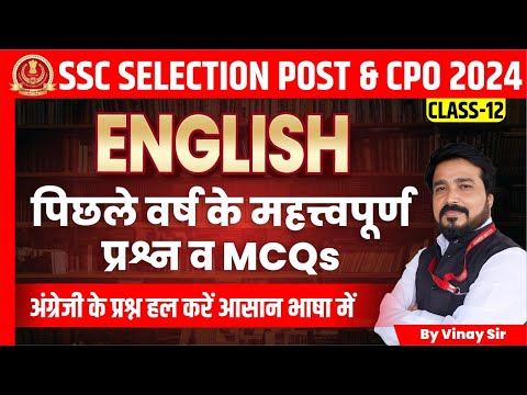 SSC CPO Vacancy 2024 - English Grammar by Vinay Sir