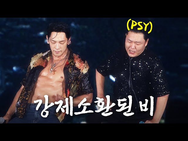 What RAIN has been up to being summoned by PSY | Season B Season