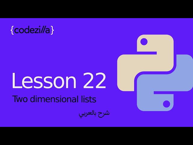{Python 2D Lists & Nested Loops} - [#22 قوائم ثنائية الابعاد في بايثون - [ تعلم بايثون بالعربي