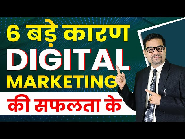 6 Big Reasons for the Success of Digital Marketing | How To Start A Career In Digital Marketing