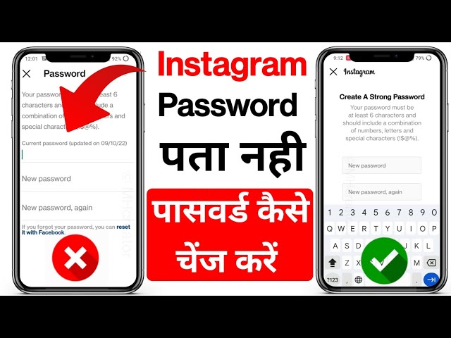 Instagram Password Change Kaise Kare | Instagram Password bhul gaye to kya kare (NEW) 2024