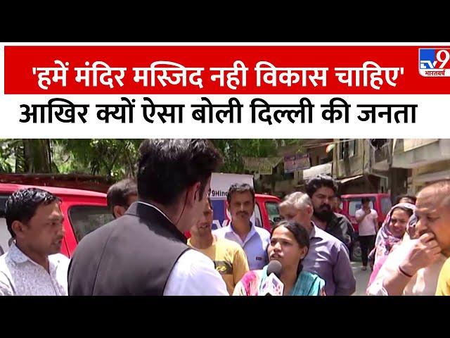 Delhi Dialogue: Arvind Kejriwal को लेकर क्या बोली पूर्वी Delhi के Pandav Nagar की जनता? | BJP | AAP