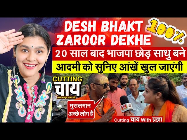 20 Saal Baad Sarkar Chodkar Saadhu Ban Gaye Netaji 😱 | Indian Reaction On Pragya Mishra | Kelaya
