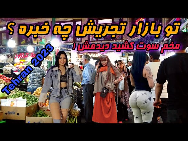 Iran 2023 🇮🇷 Tehran ، Tajrish Historical market  ولاگ بازار تجریش بچه های لاکچری بالاشهر تهران