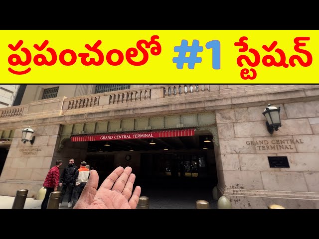 😇 How Grand is Underground Metro & Food Market? 😇 New York State 😇  Part - 3 😇 USA Travel & Shopping
