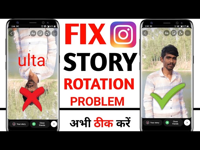 FIX Instagram Story Rotation Problem | instagram story rotate | instagram story ulti lag rahi hai