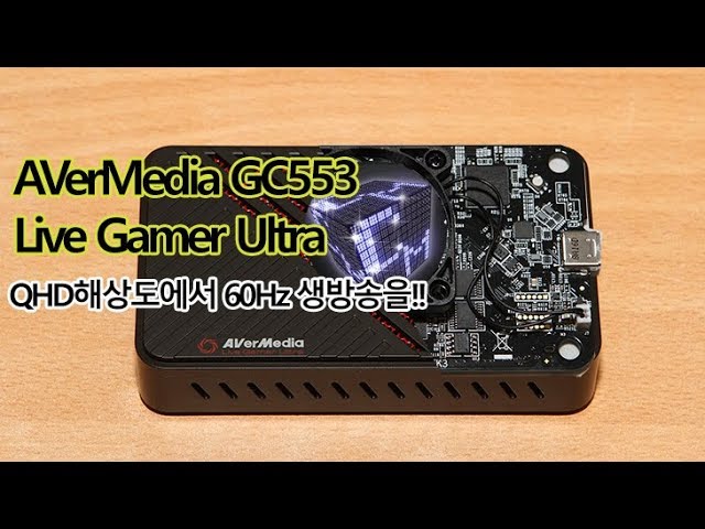 AVerMedia GC553 Live Gamer Ultra로 배그 QHD 생방송을 !! (테스트)