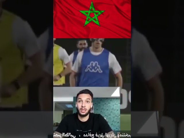 لاعب المنتخب التونسي يعترف بقوة المنتخب المغربي افريقيا