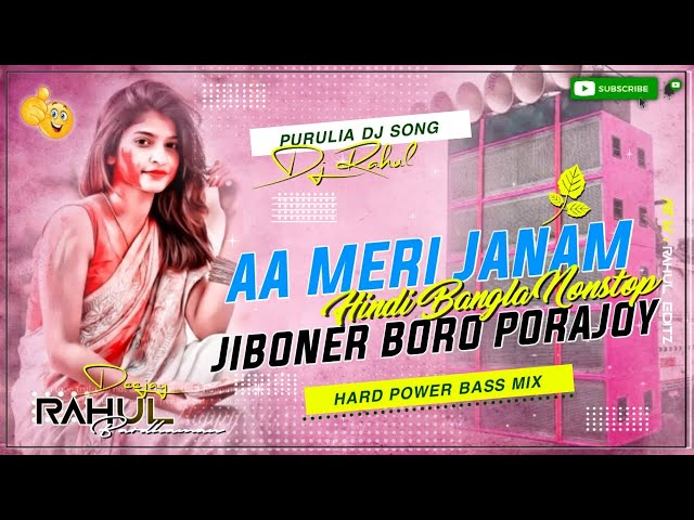 Aa Meri Janam - Jiboner Boro Porajoy Hindi Bangla Nonstop Dj Remix Song 2022 MatalDance Mix Dj Rahul