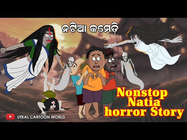Natia Comedy || All Horror episode part - 1