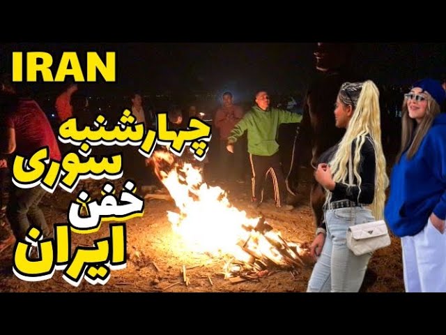IRAN Mashhad Chaharshanbe Soori Fire Party | Mashhad Before Nowruz 1402