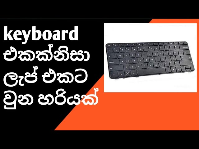 can a keyboard make a laptop not powering on |laptop repair සිංහලෙන්