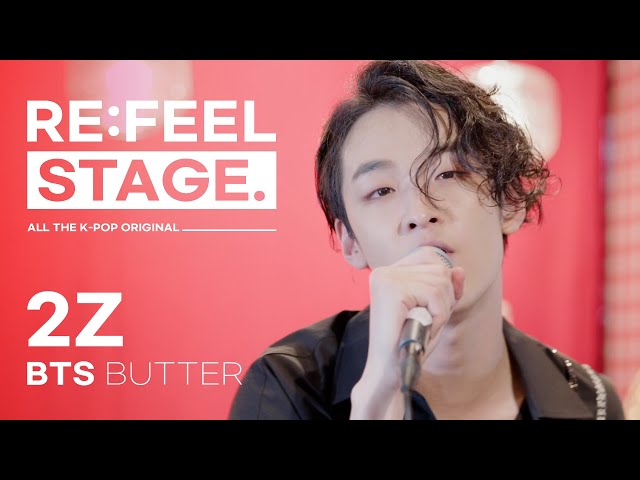 [RE:FEEL STAGE] 'BTS - Butter' Covered by '2Z'♬ l #리필스테이지