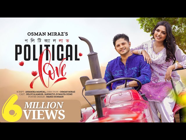 Political Love | পলিটিক্যাল লাভ | Niloy Alamgir | Heme | Osman Miraz | Bangla New Natok 2023