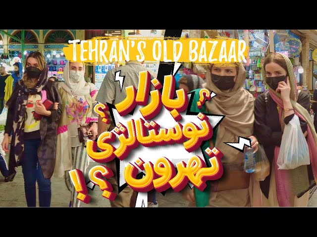 Iran | virtual walking in North of Tehran | Tajrish Bazaar