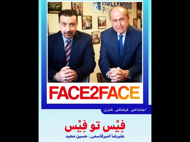 Face 2 Face with Alireza Amirghassemi and Hossein Madjid ... January 21, 2021