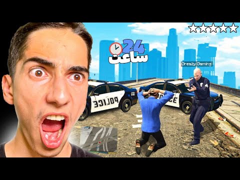 چالش 24 ساعت پلیس شدن در جی تی ای رول پلی 👮 Playing GTA 5 as Police