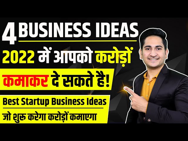4 Startup Ideas जो करोड़ो कमाकर देंगे💰🤑, New Business Ideas 2022, Small Business Ideas, Best Business