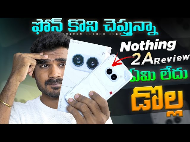 Nothing Phone 2a Full Review in Telugu | Nothing 2a inDepth Review in Telugu | Dont't Buy| in Telugu