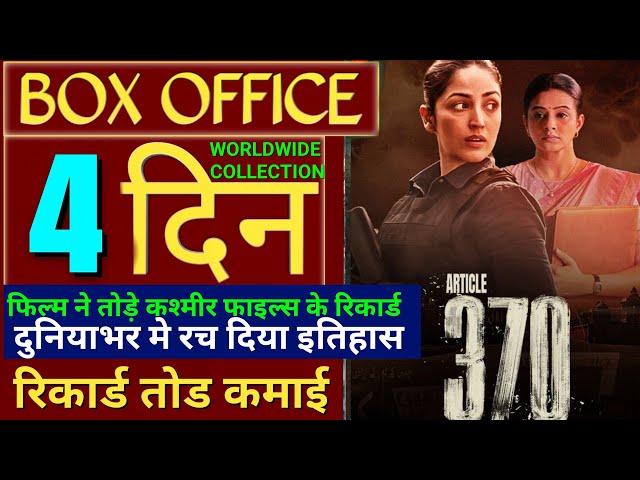 Artical 370 Box Office Collection,Artical 370 4th Day Worldwide Collection,Yami gautam, #Artical370