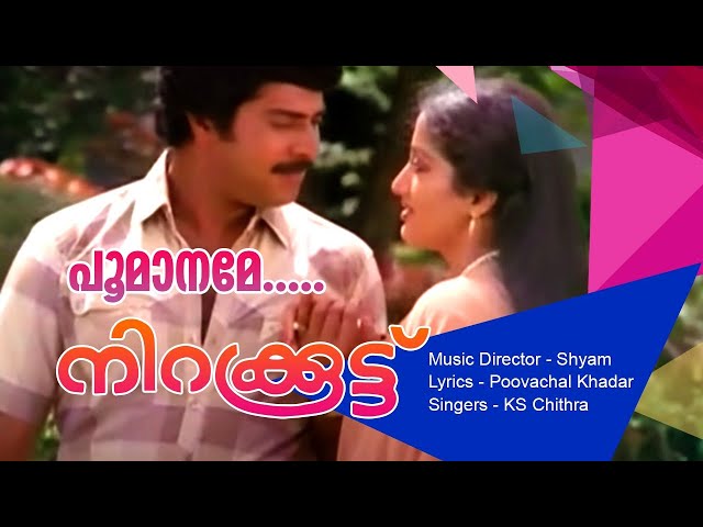 Poomaname... | Nirakkoottu | Super Hit Movie Song | 1985 | Malayalam melody song - Central Talkies