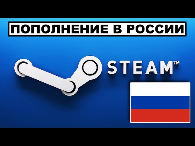 Пополнение кошелька Steam в России через WebMoney. ПРОВЕРЕННЫЙ СПОСОБ! Покупка игр в Steam из России
