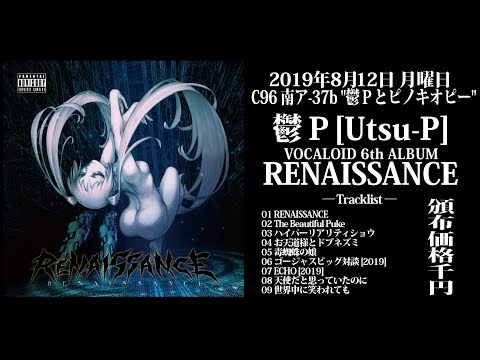 鬱P [Utsu-P] / 6th Album "RENAISSANCE" [Trailer]