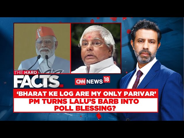 Lok Sabha Polls 2024 | PM Turns Lalu's Barb Into Poll Blessing | 'Mera Bharat' 'Mera Parivaar'