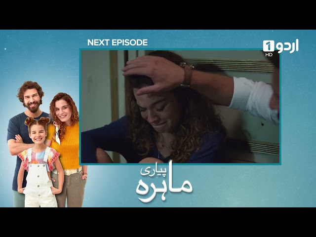 Pyari Mahira | Episode 56 Teaser | Turkish Drama | My Sweet Lie | 13 March 2024