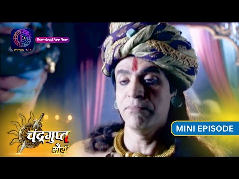 Chandragupt Mourya | Mini Episodes