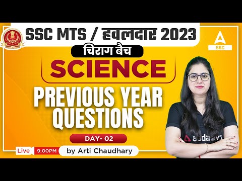 SSC MTS 2023 | SSC MTS Science Class by Arti Chaudhary | Previous Year Questions | Day 2