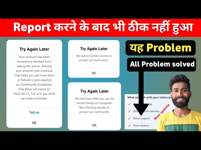 Instagram Try Again Later Problem 2024 | How to try again later problem | Fix try again later