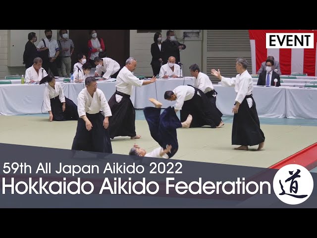 Hokkaido Aikido Federation - 59th All Japan Aikido Demonstration (2022) [60fps]