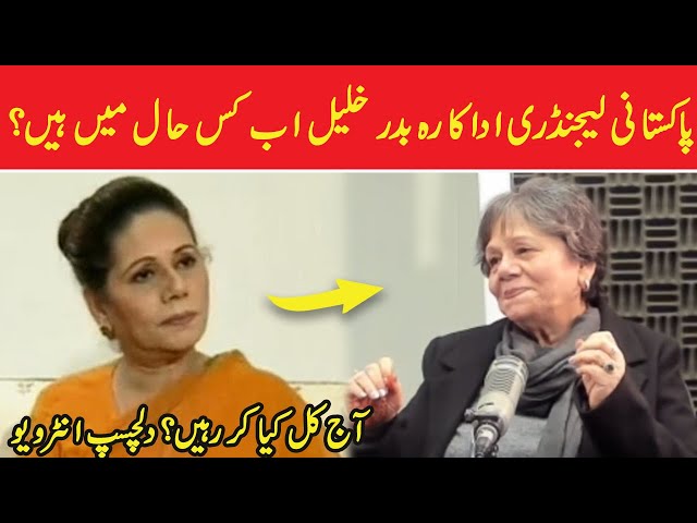 Badar Khalil Pakistani Legendary Actress Interview | Eawaz Radio & TV