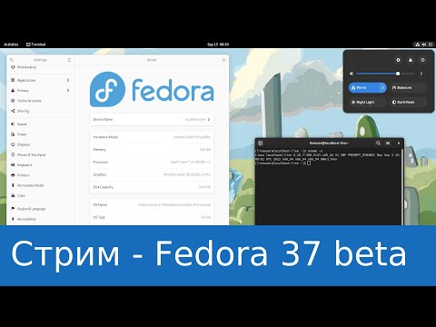 СТРИМ - поговорим про fedora linux 37 beta и gnome 43